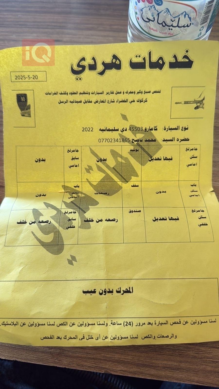 شێڤرۆلێت کەمارۆ